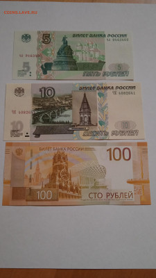 5 и 10 рублей 1997 год+ 100 руб Ржев пресс - 1696506849022