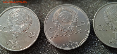 1 рубль СССР (8 штук) Неплохие 10 окт 22-30 - IMG_20231001_145643