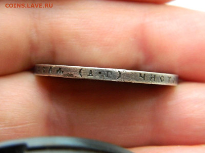 1 рубль 1921  до 8.10.2023 22:00 - DSCN1431.JPG