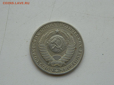 1 рубль 1984 г до 8.10.2023 22:00 - DSCN1437.JPG