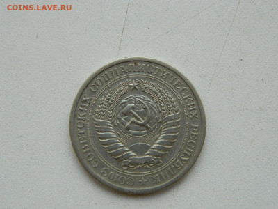 1 рубль 1968 г до 8.10.2023 22:00 - DSCN1439.JPG