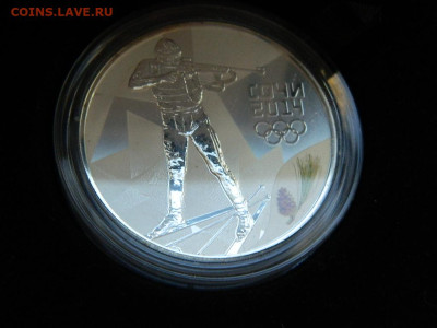 3 рубля  Сочи Биатлон. 2014 до 8.10.2023 22:00 - DSCN1451.JPG
