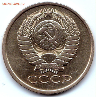 5 коп 1981 шт.3А до 11.10.23. 22-00 Мск - 5 коп 1981 шт.3А (2)