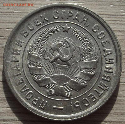 20 копеек 1932 до 10 октября в 22.00 - red3258385.JPG