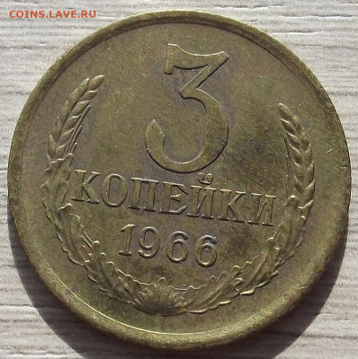 3 копейки 1966 до 10 октября в 22.00 - red3258394.JPG