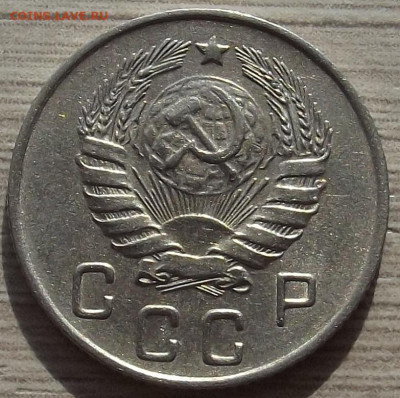 10 копеек 1946 до 10 октября в 22.00 - red3258404.JPG