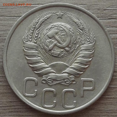 20 копеек 1937 до 10 октября в 22.00 - red3258416.JPG