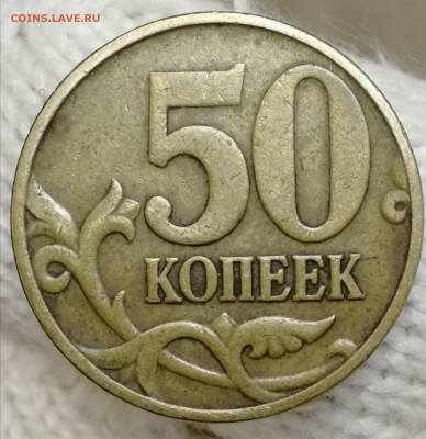 1 копейка 2003 сп, уточнение шт. 3.212 А5 (и другие) - IMG_20231005_201446