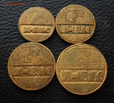 Жетоны Инвис все номиналы на оценку - DSC05212