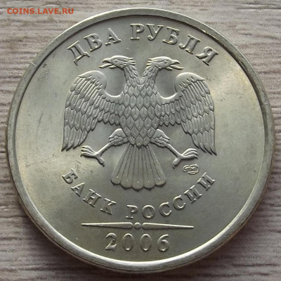 2 рубля 2006 спмд (unc) до 10 октября в 22.00 - red3258420.JPG