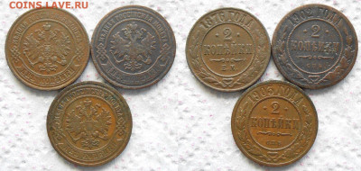 2 копейки 1876,03,02  До 11.10.2023 в 22-00 по Мск. - i (4)