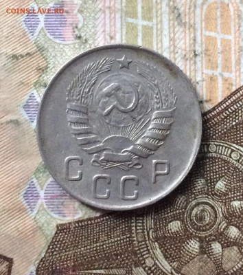 10 копеек 1946 г. шт. 1,32 оценка - 34