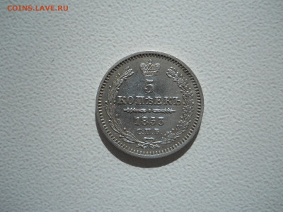 5 копеек 1853 спб.нi.до 09.10.2023 в 22-00 по мск. - DSCN7633.JPG