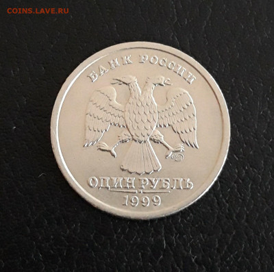 1 рубль 1999 год. ПУШКИН. СПМД. До 12.10. - 20230926_212610.JPG
