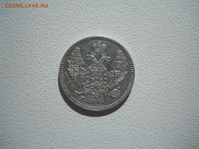 5 копеек 1846спб.па.до 09.10.2023 в 22-00 по мск. - DSCN7651.JPG