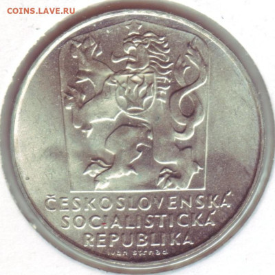Чехословакия 25 крон 1970 до 11.10.23 22:00 - image0
