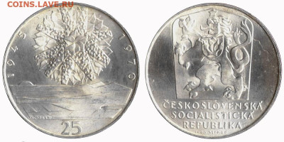 Чехословакия 25 крон 1970 до 11.10.23 22:00 - 11