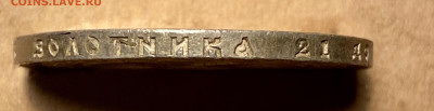1 рубль 1921 АГ ДО 12.10 - IMG_6808