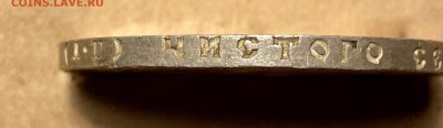 1 рубль 1921 АГ ДО 12.10 - IMG_6806