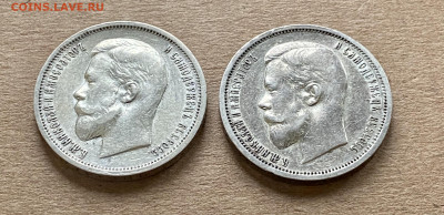 Пара полтин Н2 1912+1913гг - IMG_6826