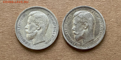 Пара полтин Н2 1912+1913гг - IMG_6825