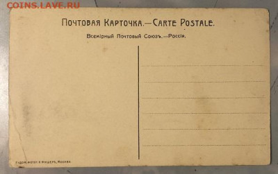 Почтовая карточка, Наполеон,(Верещагин, пожар в Кремле) - IMG_9527