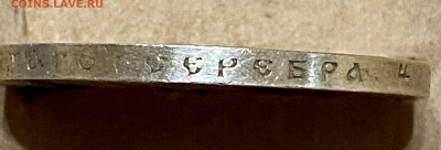 Рубль 1898 АГ волосы, гербы на месте В коллекцию - IMG_6849