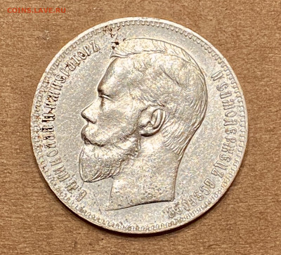 Рубль 1898 АГ волосы, гербы на месте В коллекцию - IMG_6842