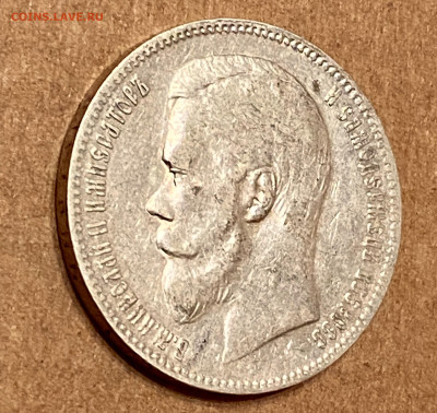 Рубль 1898 АГ в коллекцию, волосы, гербы на месте - IMG_6851