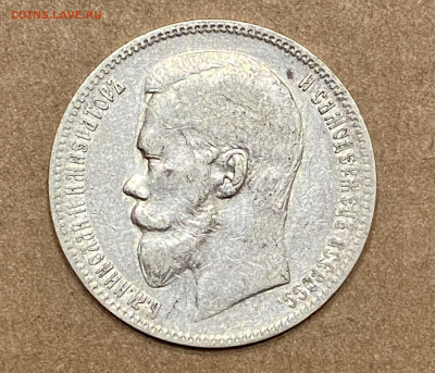 Рубль 1898 АГ в коллекцию, волосы, гербы на месте - IMG_6850