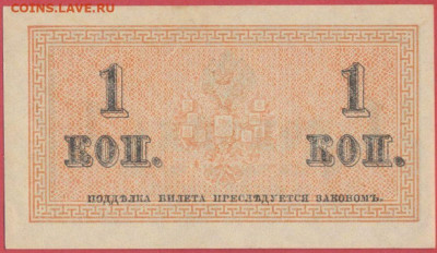 1 копейка 1915 г. до 22:00 Москвы, 12.10.23 - 1914-1 коп.-2