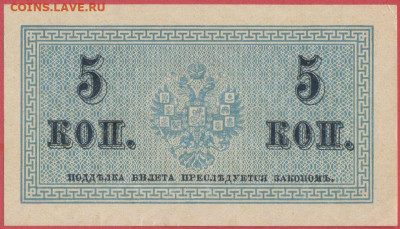 5 копеек 1915 г. до 22:00 Москвы, 12.10.23 - 1914-5 коп.-2