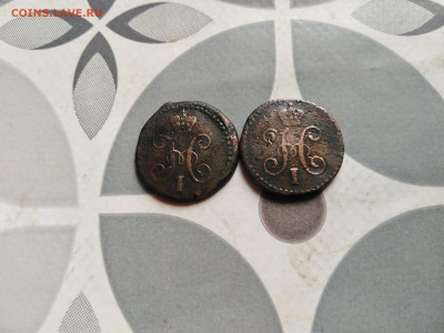 4 копейки серебромъ 1840, 1843 СМ до 09.10.2023 - 2сер (10)
