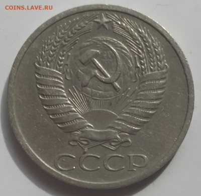50 копеек 1970 приятная на оценку - IMG_20230907_132409