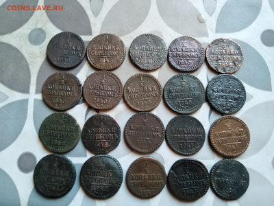 2 копейки серебромъ 1840-1845, 20 штук до 09.10.2023 - 20сер