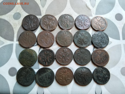 2 копейки серебромъ 1840-1845, 20 штук до 09.10.2023 - 20сер (2)