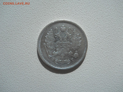10 копеек 1885 спб.аг.до 09.10.2023 в 22-00 по мск. - DSCN7640.JPG