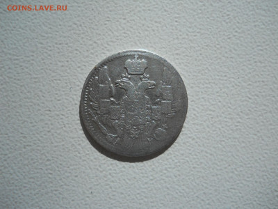5 копеек 1843спб.ач.до 09.10.2023 в 22-00 по мск. - DSCN7647.JPG