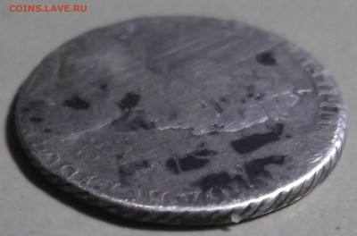 Гривенникъ 1785 г. до 09.10.2023 в 22.00 по МСК - DSCF0837.JPG