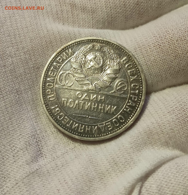 50 копеек 1927 г. П.Л. до 9.10.2023 г. 22-00 - IMG20231006212158