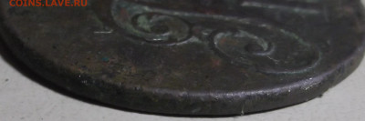 2 копейки 1798 г. КМ до 09.10.2023 в 22.00 по МСК - DSCF0876.JPG