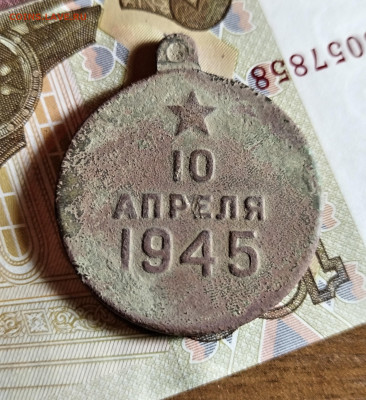 Медаль за взятие кенисберга - IMG_20231006_223205