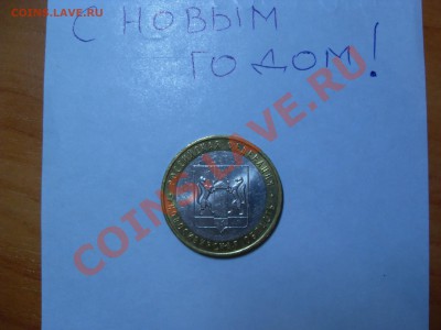 Играем в "Города" - SDC12494.JPG