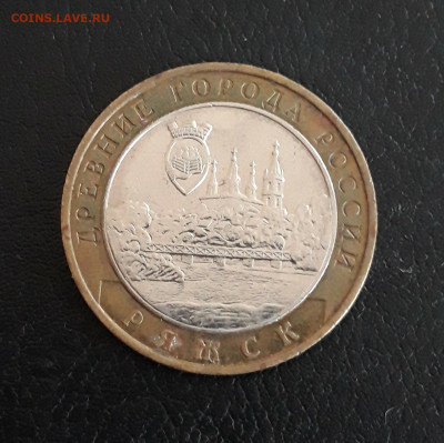 10 рублей 2004 года. РЯЖСК. До 13.10. - 20230927_095544.JPG