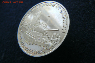 3 руб. 1995 Овобождение. Прага. Пруф без запайки. 11.10.2023 - P1120619.JPG