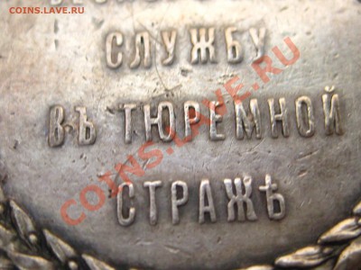 За безпорочную ... страже.  Изучение спроса. - 25.12.11 009.JPG