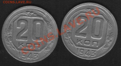 20к 1943г Нечастые. До 30.12.2011г - 43.2.JPG