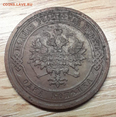 1 копейка 1909 спб до 12.10.23 - 20231007_102622