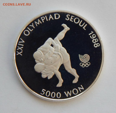 5000 вон 1988 года, Борьба - DSCN7126.JPG