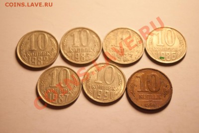 10 коп СССР 1982-1991 - DSC_8812